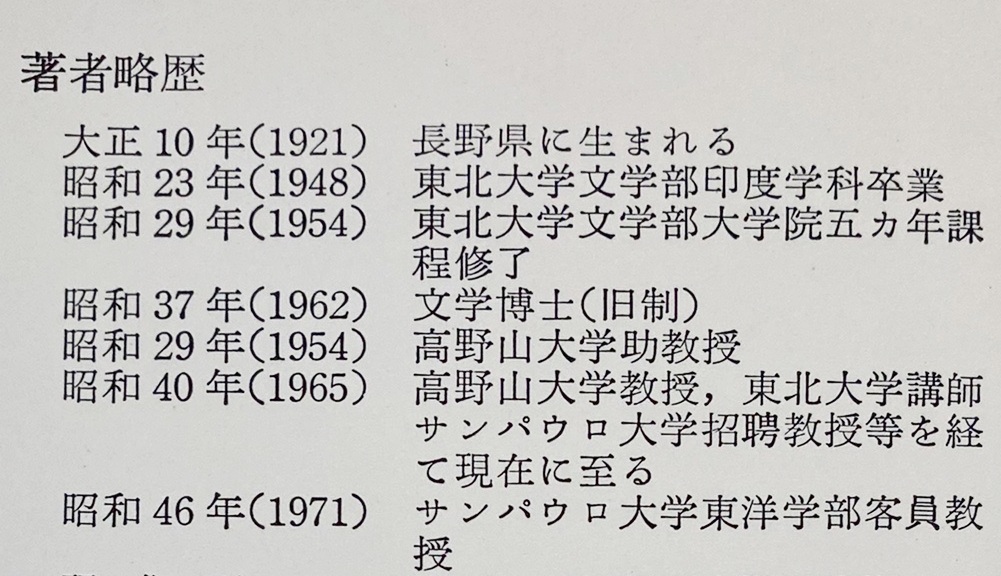 □仏教の起源 山喜房仏書林 宮坂宥勝=著 別紙地図付属 ○初期仏教 原始