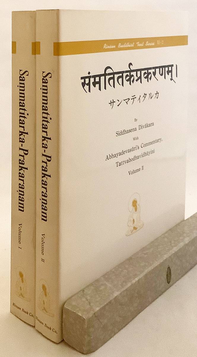 洋書 全2冊揃い サンマティ・タルカ『Sammatitarka-prakaranam』 S.ディヴァーカラ 臨川 '84複製 ●ジャイナ教論理学者の哲学書 Abhayadeva_画像1