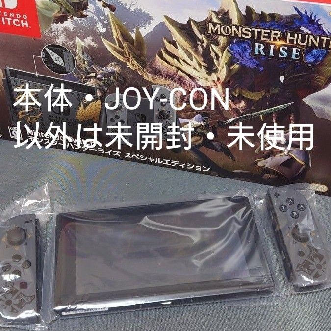 【中古・付属品未使用】 Nintendo Switch モンスターハンターライズ スペシャルエディション ニンテンドースイッチ