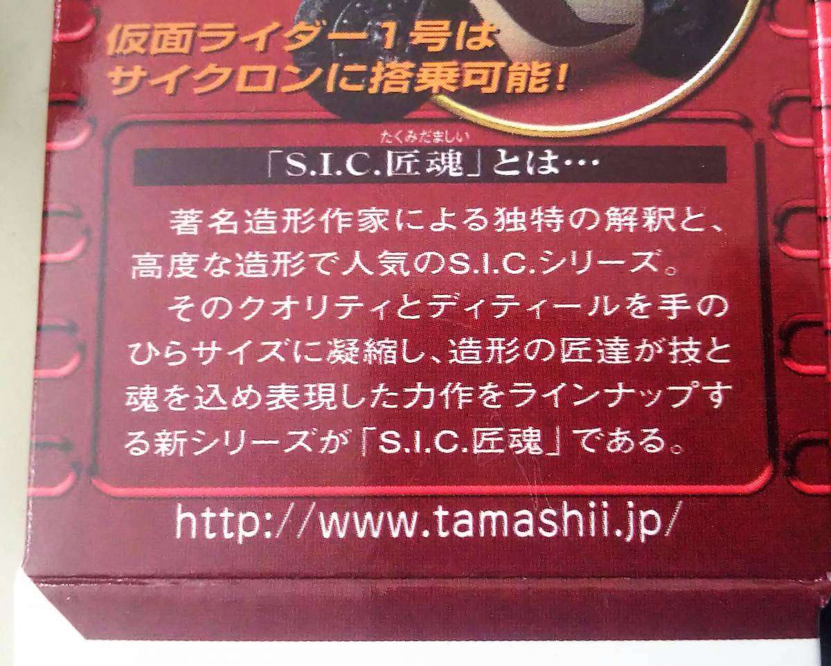 S.I.C. 匠魂 SIC 第10弾 Vol.10 仮面ライダー電王　ガンフォーム シークレット　第8弾 Vol.8　仮面ライダーアギト フィギュア_参考画像（商品説明）