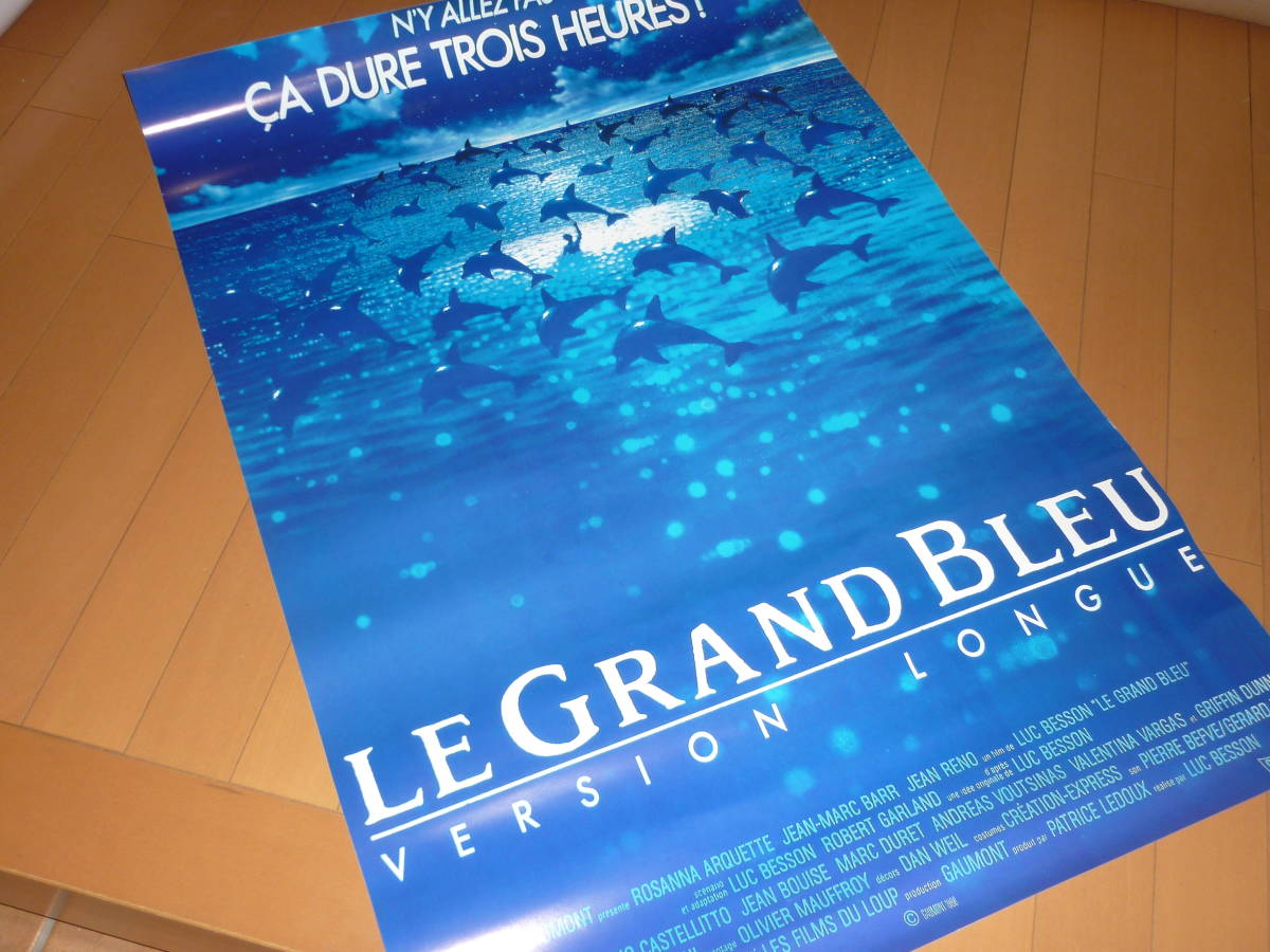 ★ Фильм ★ Плакат ★ Gran Blue Complete Edition ★ 5 штук ★ Рик Бенсон ★ для трейдеров ★
