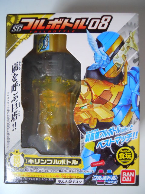  Kamen Rider build SG full bottle 08 01 giraffe full bottle 