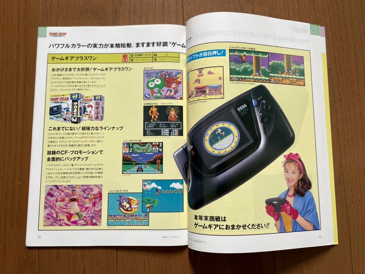 セガ ウインターカタログ 93 TVゲームワールド　ソニック メガドライブ メガCD ゲームギア MD ゲーム パンフレット 冊子 SEGA レトロ_画像8