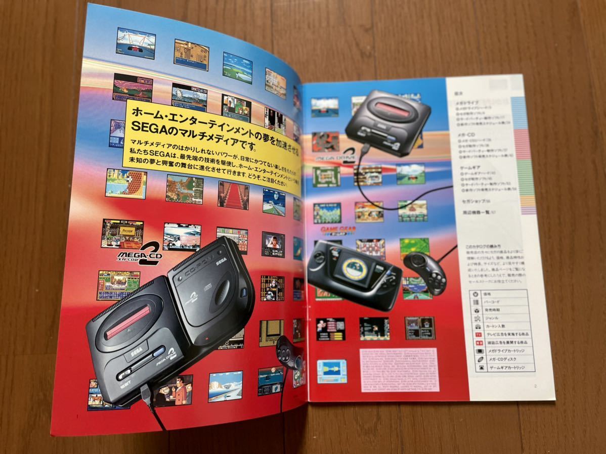 セガ ウインターカタログ 93 TVゲームワールド　ソニック メガドライブ メガCD ゲームギア MD ゲーム パンフレット 冊子 SEGA レトロ_画像2