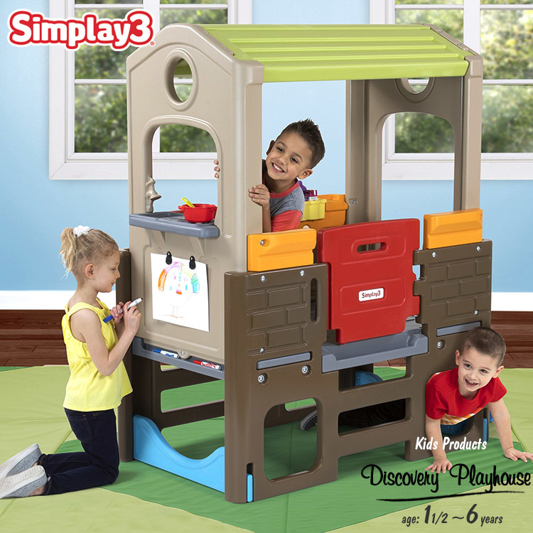 シムプレイ3 ディスカバリー プレイハウス 家庭用 室内 室外 プレイハウス 家 子供用 大型遊具 Simplay3 /配送区分B