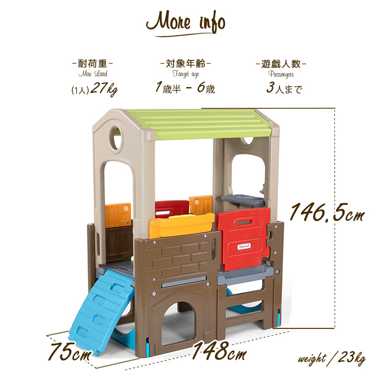  Sim Play 3 Discovery Play house home use interior outdoors Play house house for children large playground equipment Simplay3 / delivery classification B