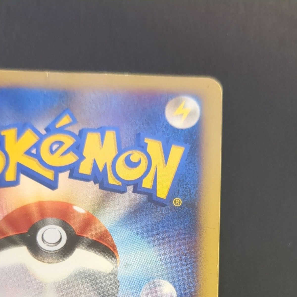ポケモンカード プロモ カビゴン Lv.X ドミノピザ