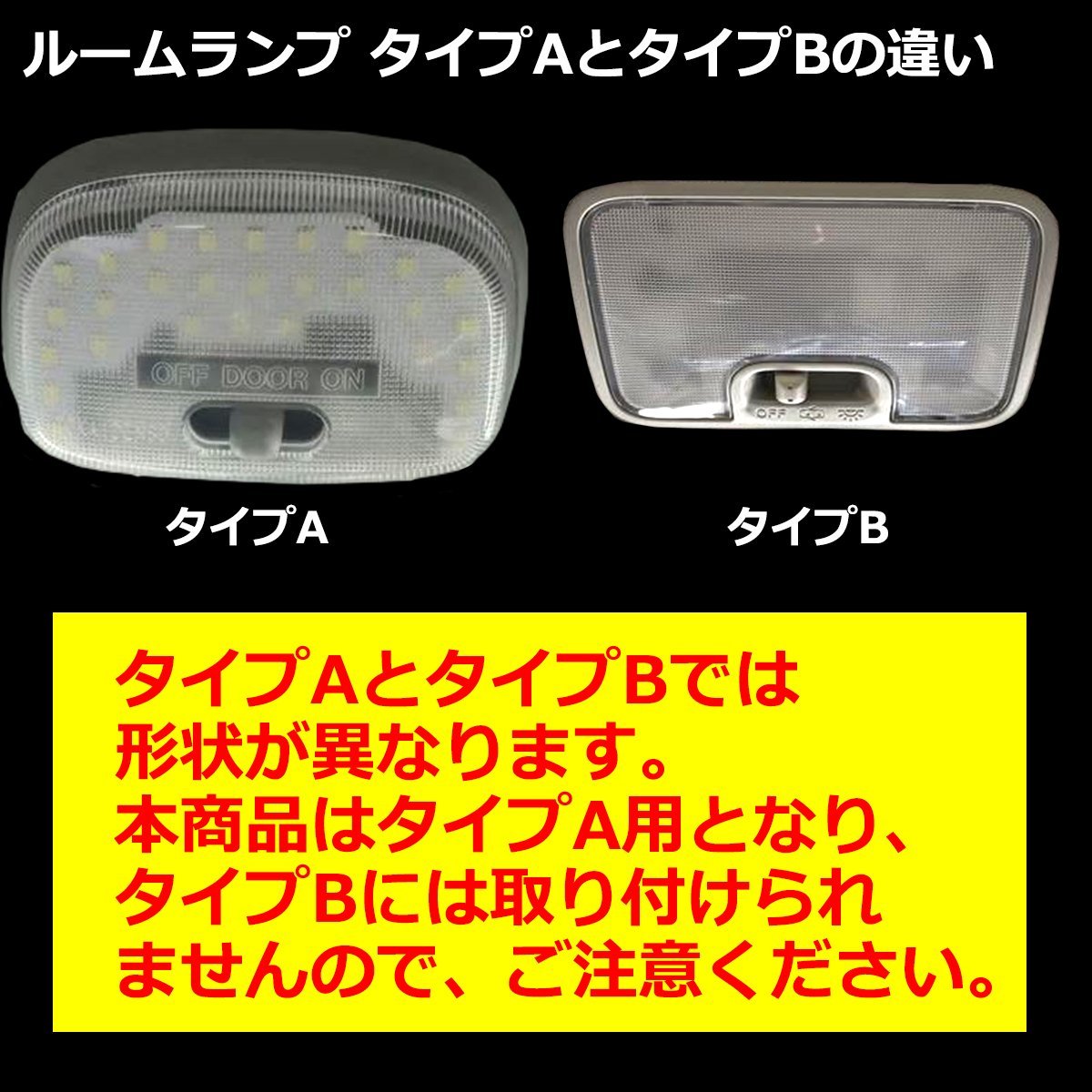 電球色 ハイゼットカーゴ LEDルームランプ S700V S710 ウォームホワイト 車種専用設計 ダイハツ RZ450_画像6