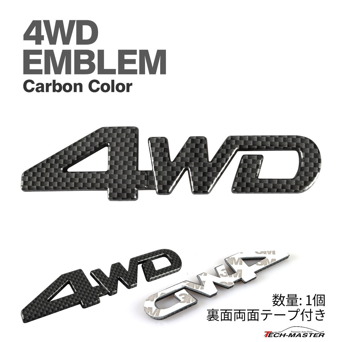 カーボン 印刷タイプ エンブレム MODEL: 4WD （大） 両面テープ付き MZ086_画像1