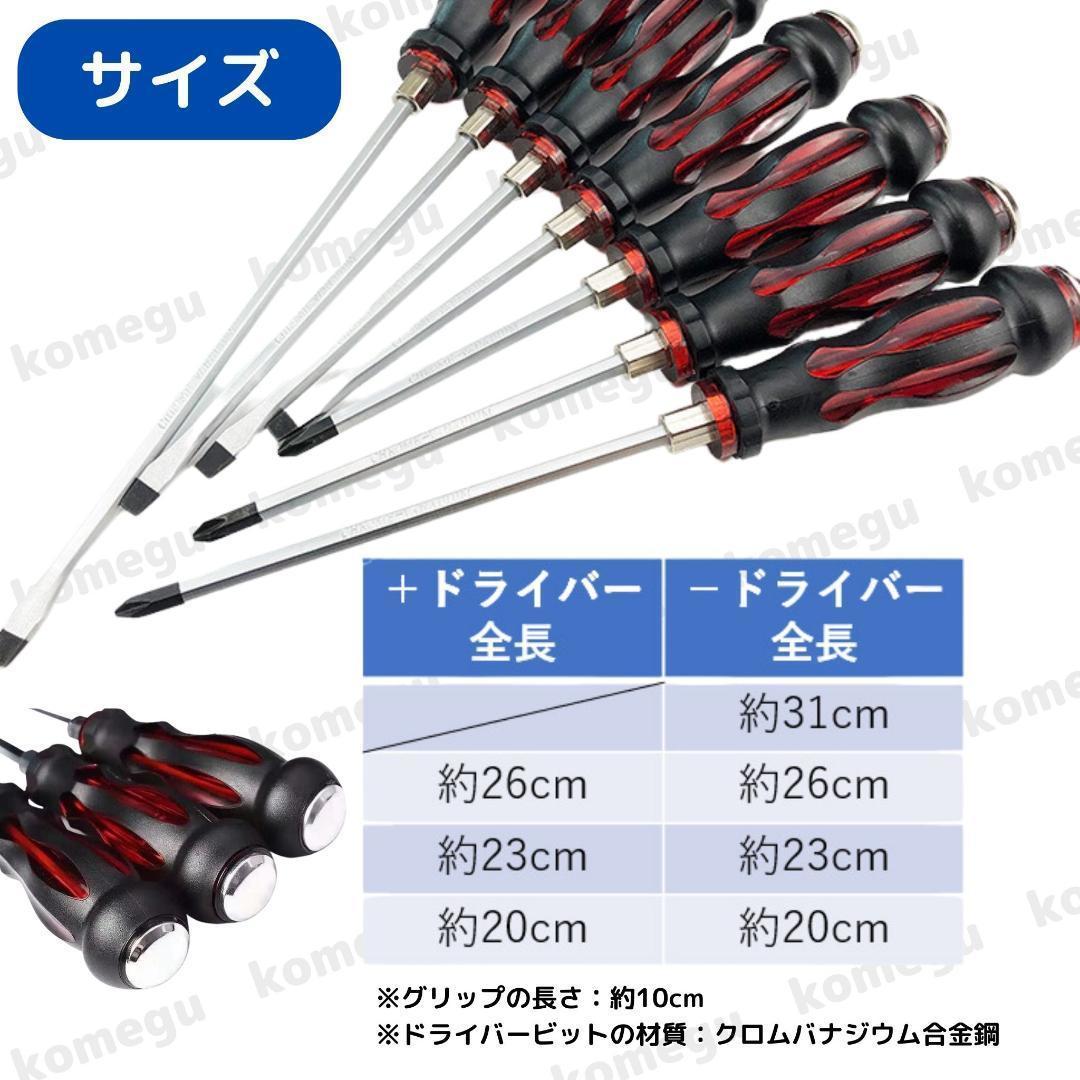 貫通ドライバー 7本セット スクリュードライバー ねじ外し 工具 ネジ ねじ DIY マグネット ドライバー セット 修理 落下防止 日曜大工 スクリュードライバー 7本セット マグネット 磁気 DIY プラス マイナス