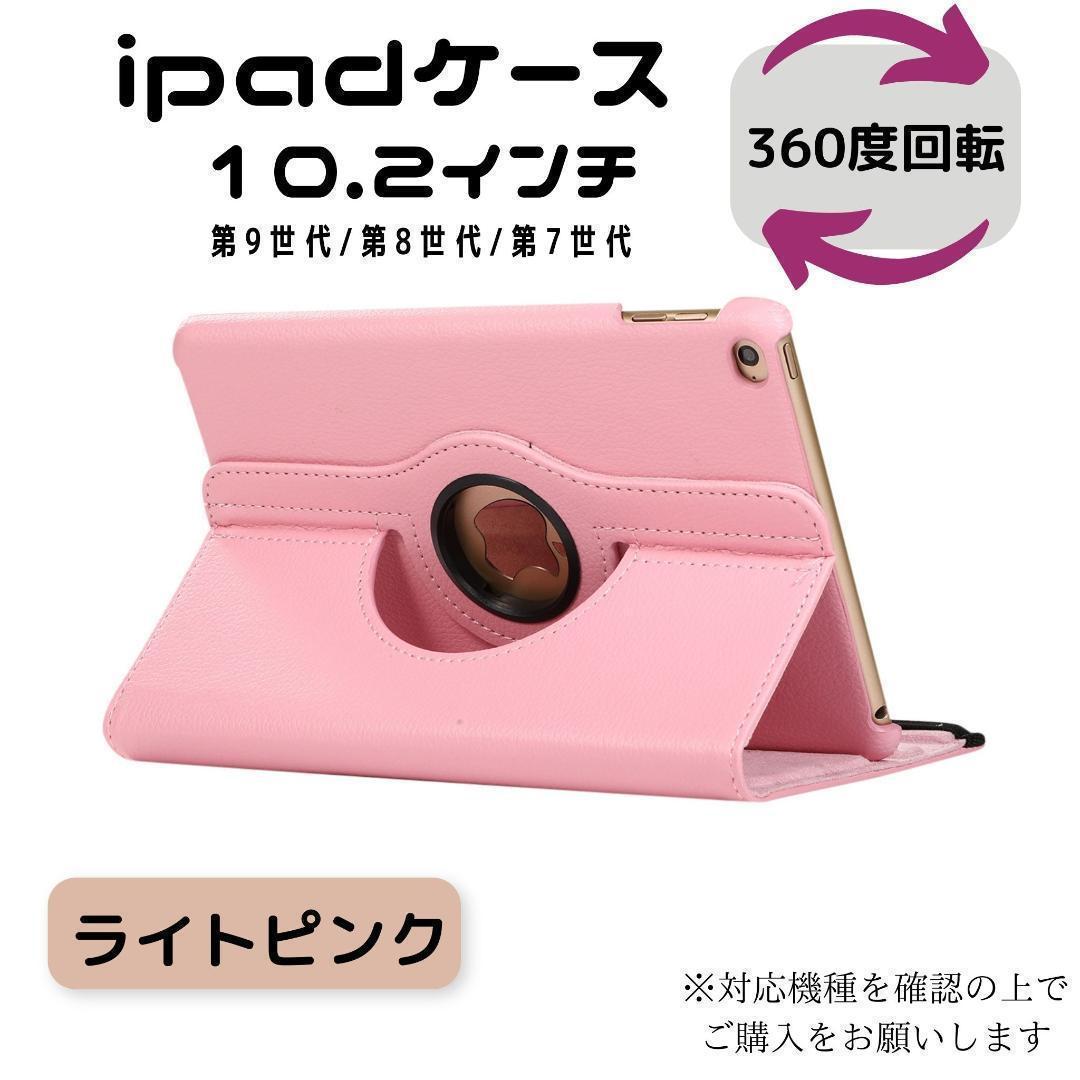 爆売りセール開催中 iPad 手帳型 カバー ケース 10.2インチ 第7世代 第8世代 第9世代