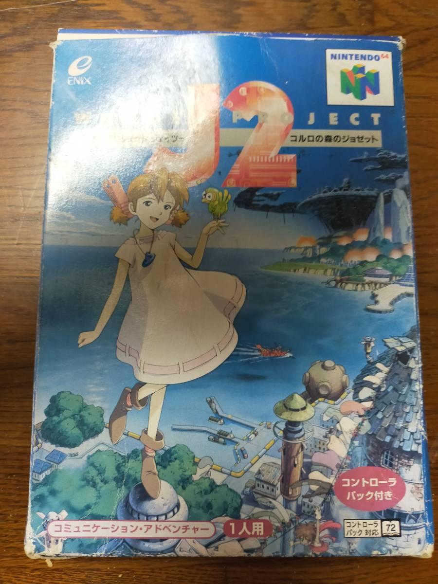 * бесплатная доставка * Nintendo 64 one do- Project J2koruro. лес. jo Z nintendo 64 NINTENDO 64 Hidaka Noriko 