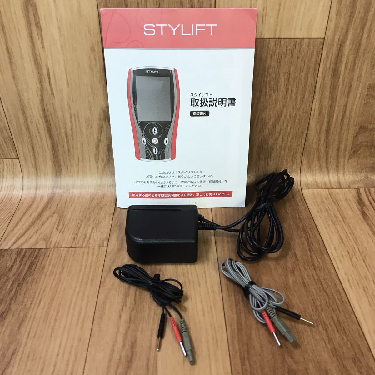 ○送料無料/動作品/良品/STYLIFT スタイリフト 家庭用 EMSマシン 未