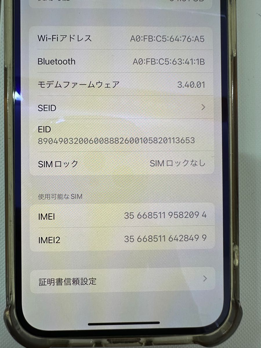 iPhone 12 pro グラファイト 256 GB SIMロック解除 | www.mclegal.info