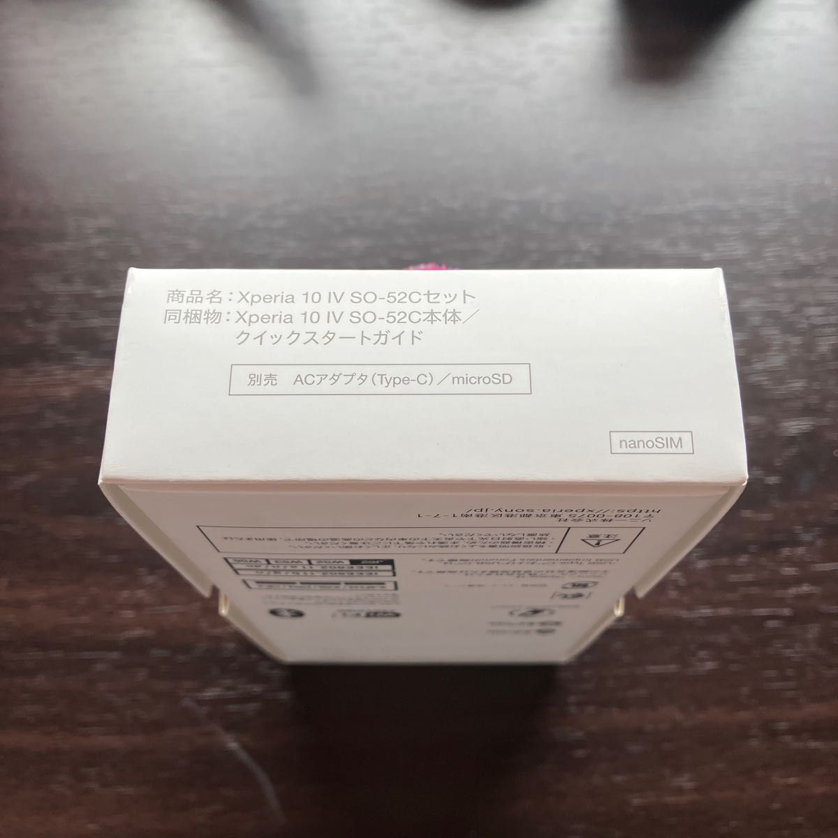 新品未使用】Xperia 10 IV SO-52C 6インチ メモリー6GB ストレージ