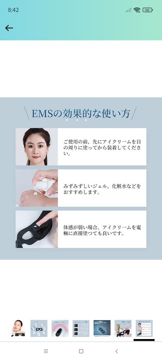 目元美顔器 EMS アイ美顔器 目元ケア 目もと集中ケア 目元エステ イオン導入 超音波美顔器 ウェアラブル