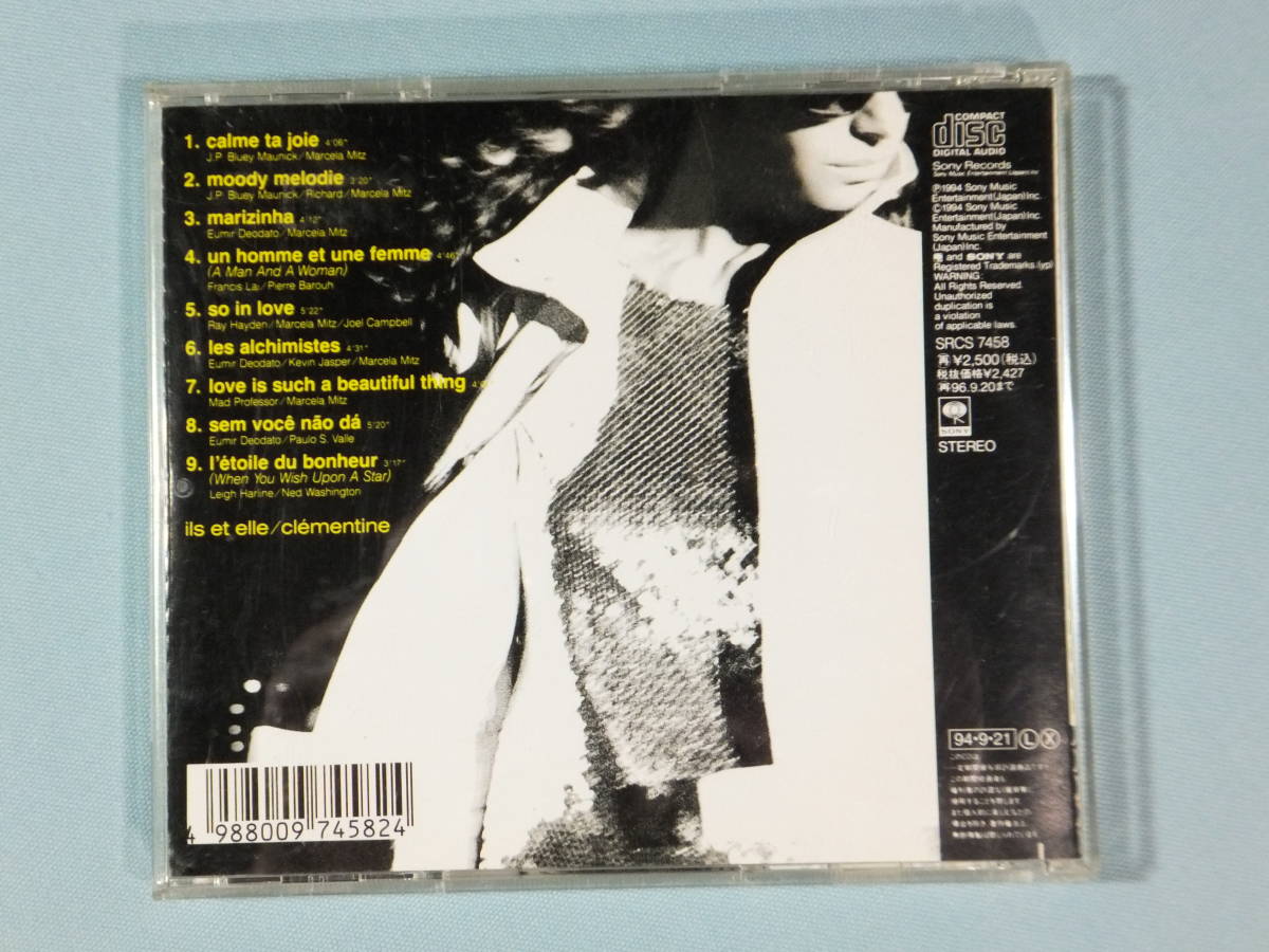 [CD] クレモンティーヌ / イル・エ・エル ～ 彼らと彼女 (1994)_画像3