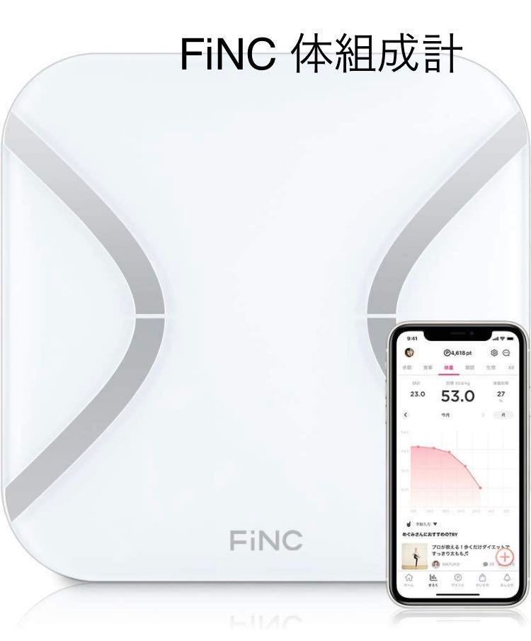 新品☆FiNCフィンクオリジナル体組成計アプリ連携 SmartScale - 健康