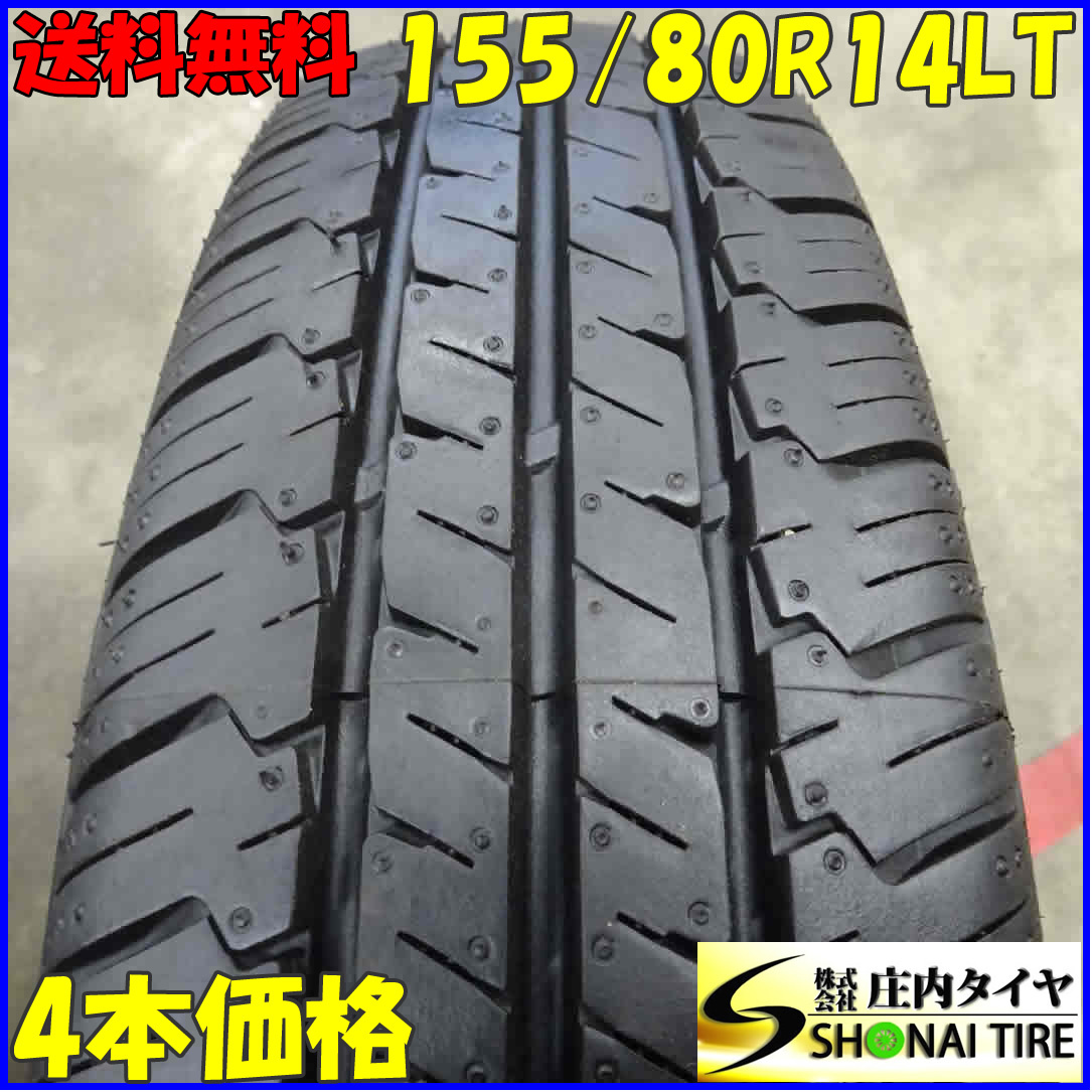 夏4本SET 会社宛 送料無料 155/80R14 88/86 LT ハンコック vanTRa LT 2021年製 バリ溝 プロボックス サクシード ADバン 商用 貨物 NO,E3193_画像1