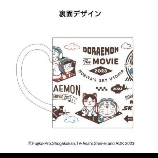 【新品未使用・完売品】映画ドラえもん のび太と空の理想郷　ソーニャ マグカップ 箱付