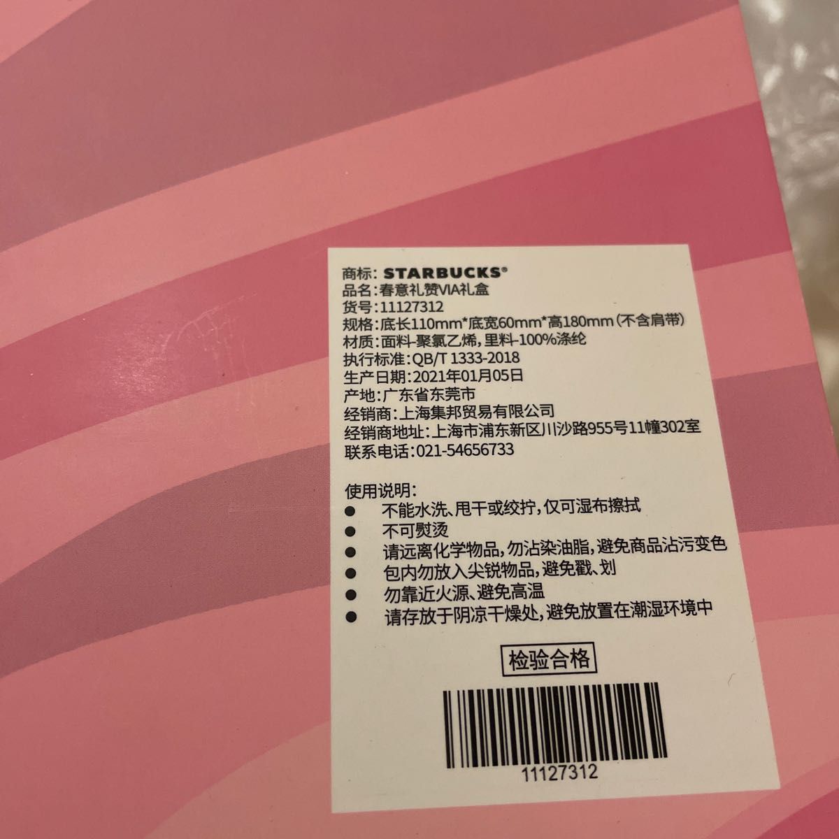 中国スターバックス　桜ピンクショルダーポーチ　コーヒーつきません。