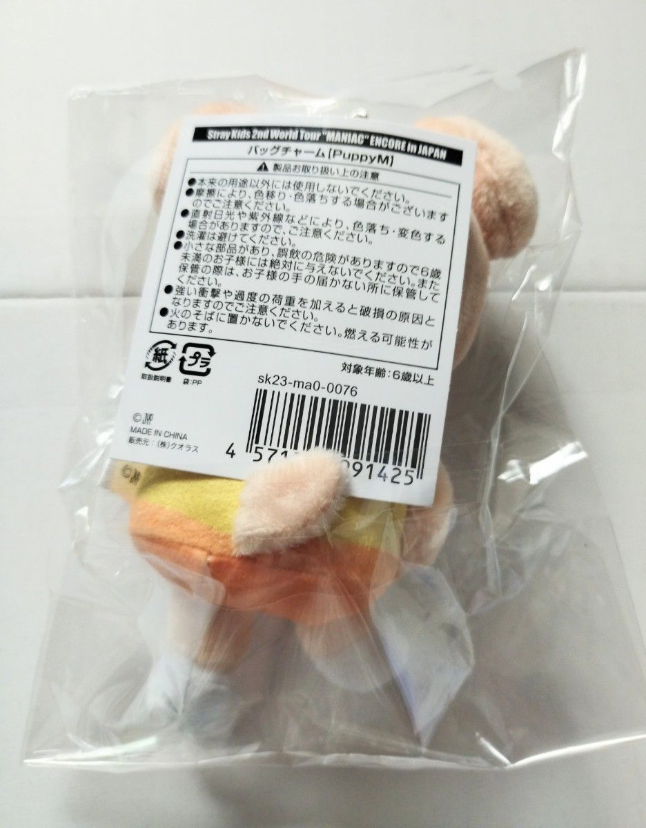 スキズー プリン バッグチャーム スンミン パピーム ぬいぐるみ