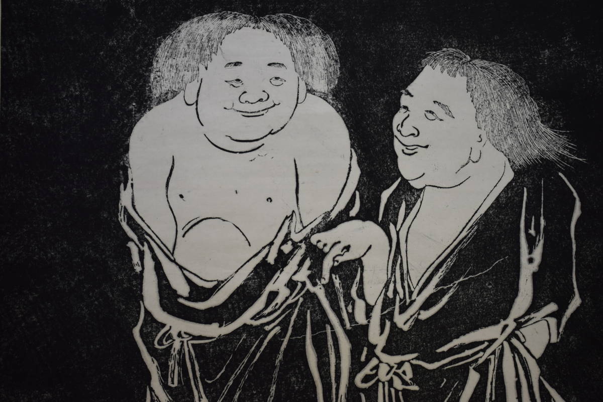 複製】//呉郡石師唐仁齊雨/寒山拾得/石刻像画賛/拓本/工芸/布袋