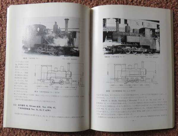 【送料無料・新品】金田茂裕著 『クラウスの機関車 含陸軍双合機関車の全貌』_画像2