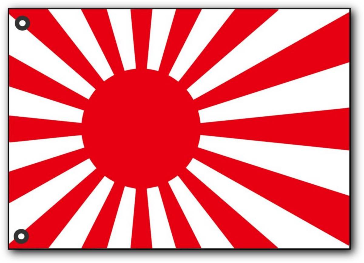 【旭日旗】日章旗 日の丸 軍艦旗 海軍旗 祝日掲揚 祝祭日 日本の旗 日本国旗 Japan flag W1000㎜×H700㎜ 送料200円_画像1