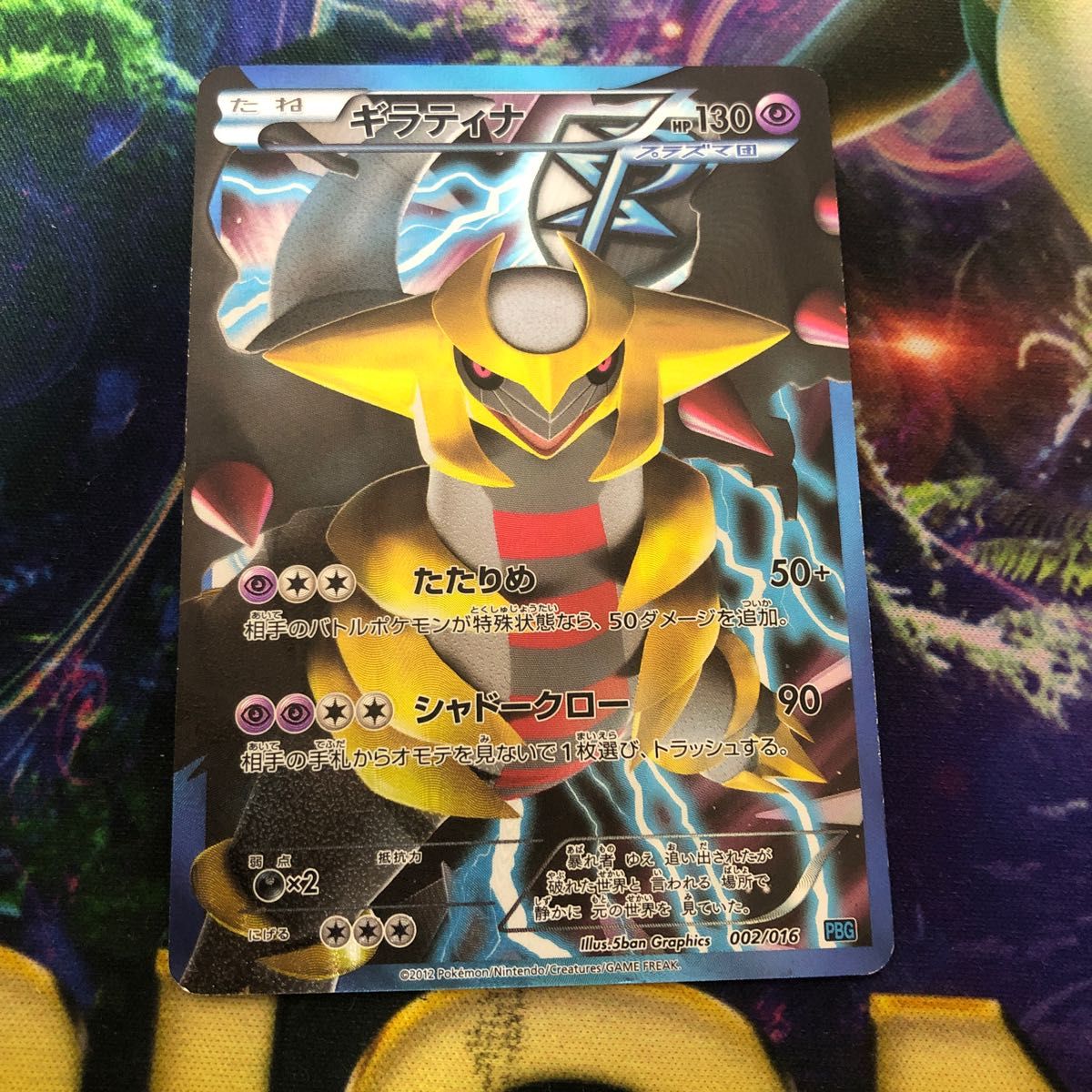 ギラティナ プラズマ団 ポケモンカード|Yahoo!フリマ(旧PayPay ギラティナ プラズマ団 ポケモンカード|Yahoo!フリマ(旧PayPay