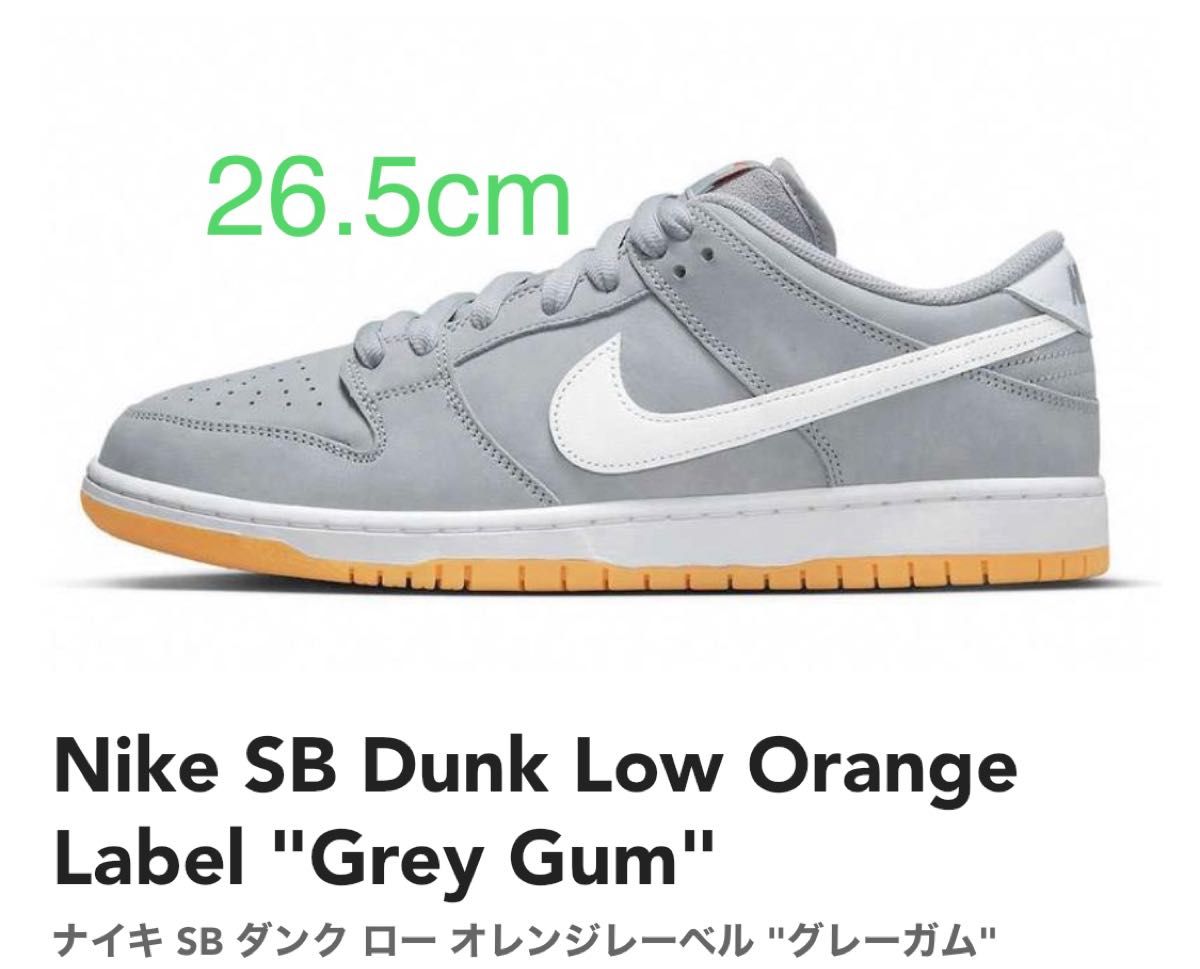 Nike SB Dunk Low Orange Label