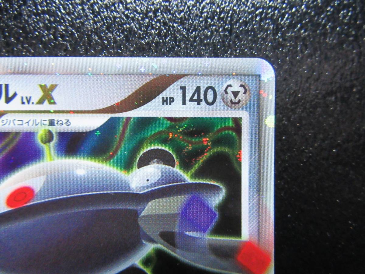ポケモンカード DP DP5 対戦スターターパック 「ヒードランVS ポケモンカード DP DP5 対戦スターターパック 「ヒードランVS