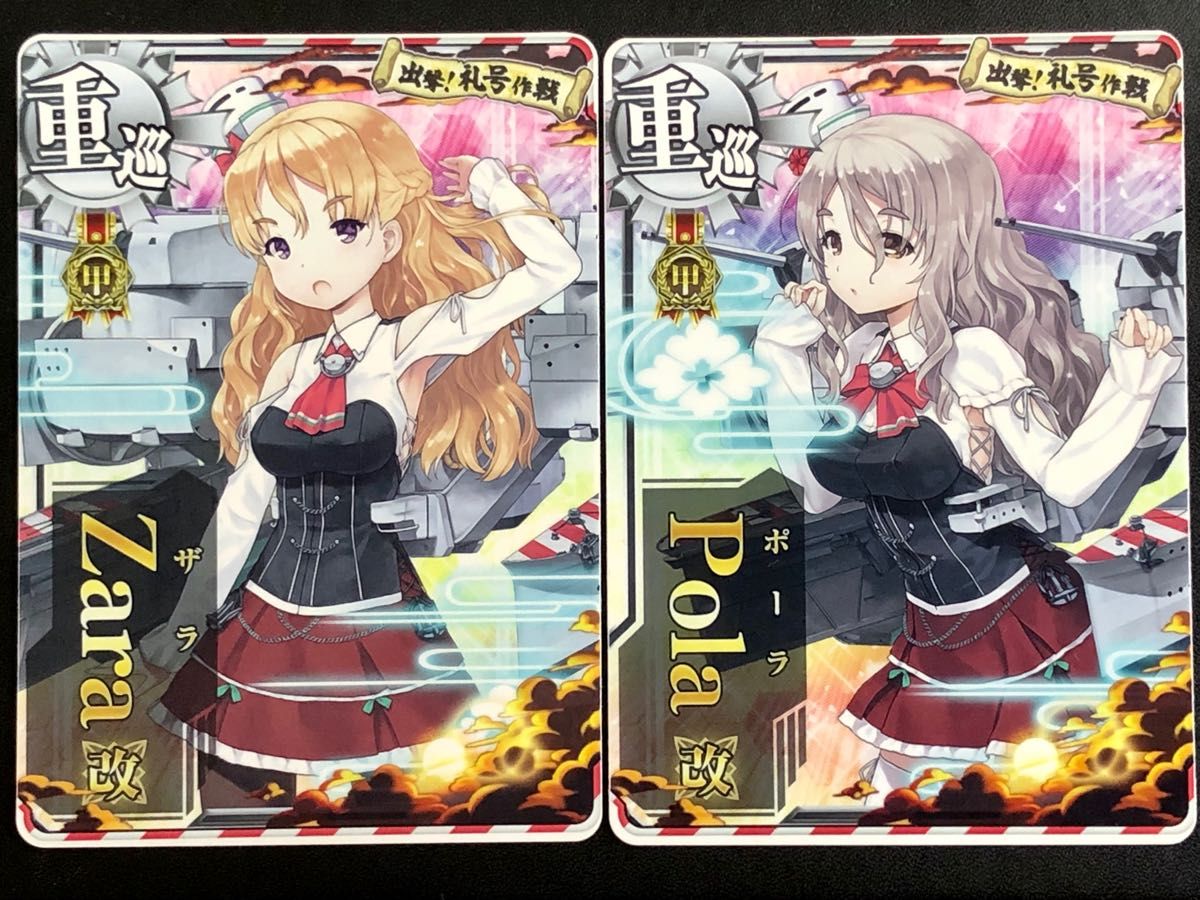 艦これアーケード ザラ改 ポーラ改 甲勲章 出撃 礼号作戦|Yahoo 艦これアーケード ザラ改 ポーラ改 甲勲章 出撃 礼号作戦|Yahoo