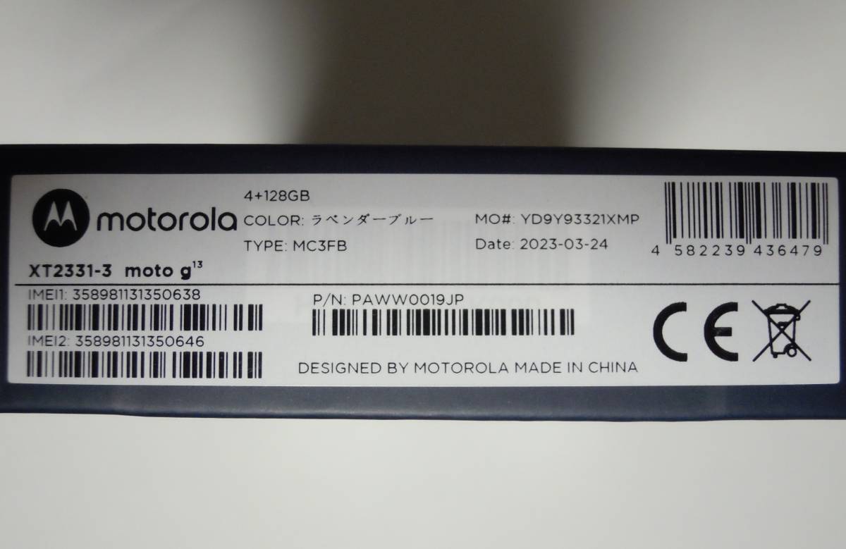 ◇◇【新品・未開封】motorola moto g13 ラベンダーブルー SIMフリー
