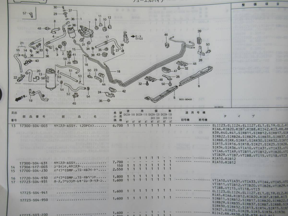 DEEPSRACING★新品EK9シビックタイプRホンダ純正フューエルベントパイプCOMP 17720-S04-930★検)EK4 SiR B16A B16B_画像1