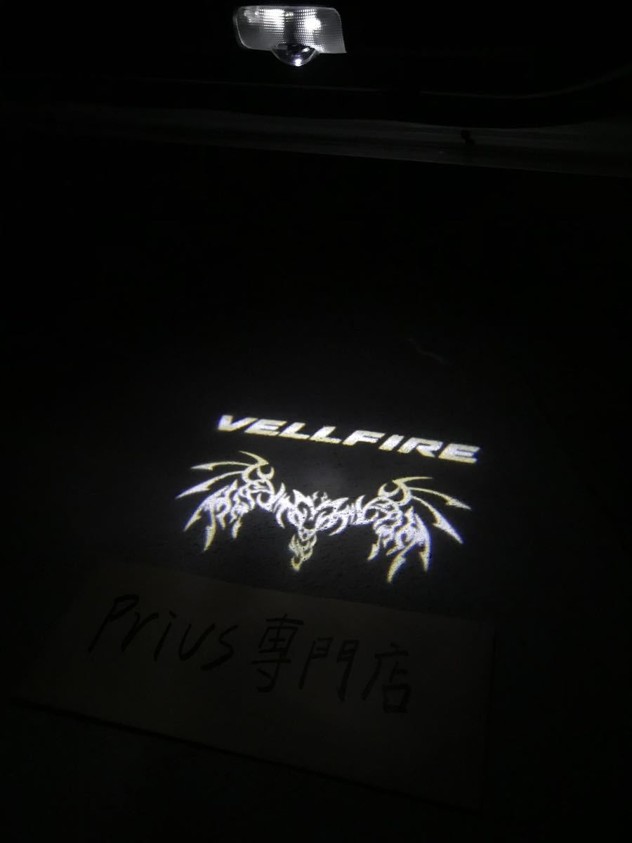 ヴェルファイア vellfire 20系30系 カーテシランプ【Z110】_画像2