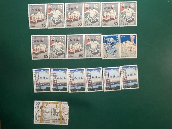 ＊みほん切手 相撲絵シリーズ １０種の画像4