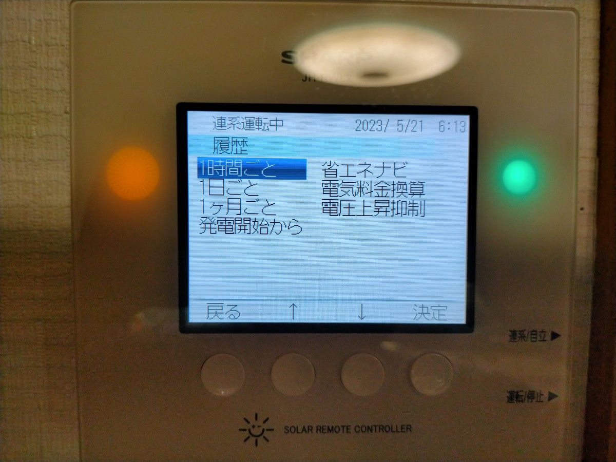 SHARP JH-RWL2 太陽光発電 パワーコンディショナー用モニター SHARP JH-RWL2 太陽光発電 パワーコンディショナー用モニター