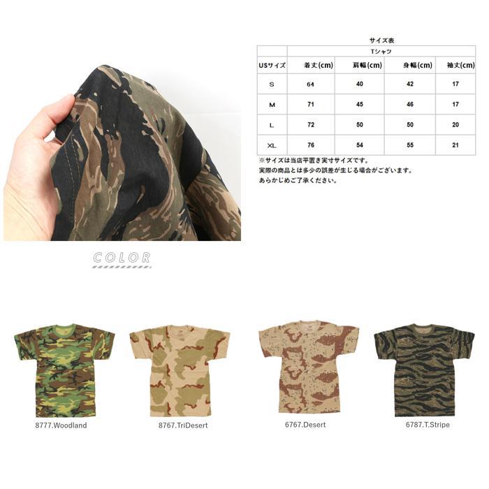 ☆ 6767.Desert ☆ 1.USサイズS ロスコ シャツ 通販 ブランド ROTHCO メンズ tシャツ おしゃれ 半袖 Camo 迷彩 USAモデル 米軍 カモフラ_画像8