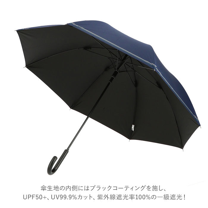 ☆ ラインボーダーブラック 長傘 メンズ 通販 65cm 日傘 雨傘 ワンタッチ ジャンプ式 グラスファイバー 晴雨兼用傘 雨晴兼用傘 メンズ傘_画像7