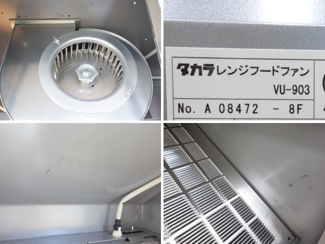 ヤフオク! - 未使用品 タカラスタンダード レンジフードファン VU-9...