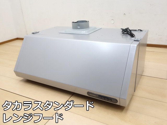 未使用品 タカラスタンダード レンジフードファン VU-903 (2) VU
