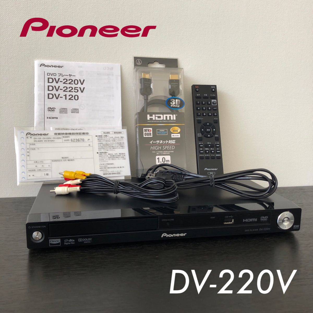 Yahoo!オークション - 美品 Pioneer DVDプレーヤー DV-220V 基