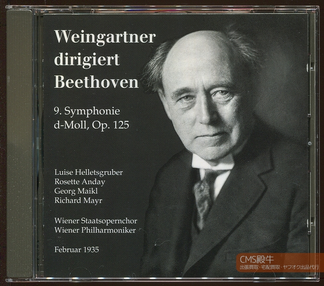 AAI2305-0021＞PREISER□ワインガルトナー＆ウィーンpo／ベートーヴェン：交響曲 第９番（第九）1935年録音_ご覧いただき誠にありがとうございます