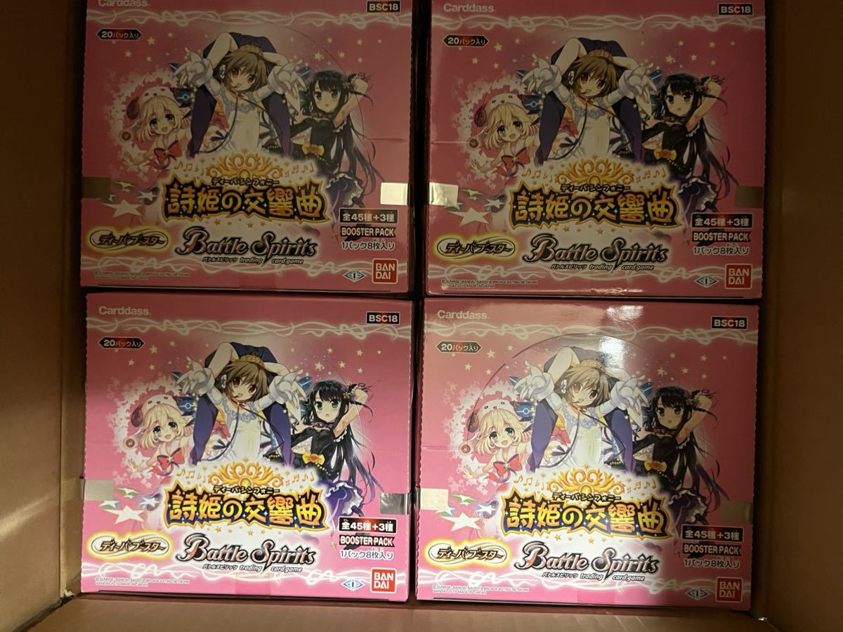 【お年玉セール特価】 バトルスピリッツ 新品未開封 ディーバブースター ディーバシンフォニー 詩姫の交響曲 20パック入 4ボックス box bsc18 トリックスター その他 【お年玉セール特価】 バトルスピリッツ 新品未開封 ディーバブースター ディーバシンフォニー 詩姫の交響曲 20パック入 4ボックス box bsc18 トリックスター その他