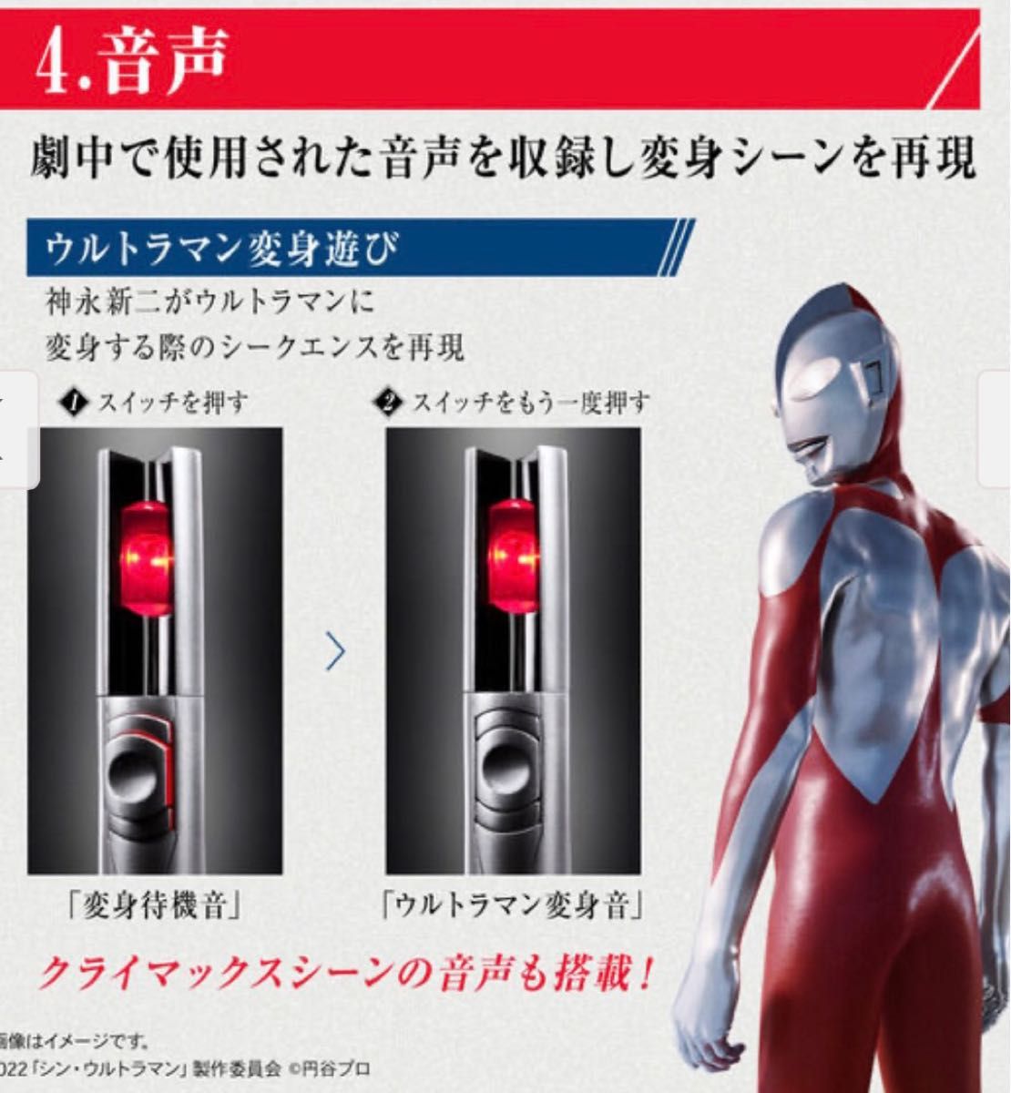 ウルトラレプリカ ベーターカプセル(シン・ウルトラマン)|Yahoo