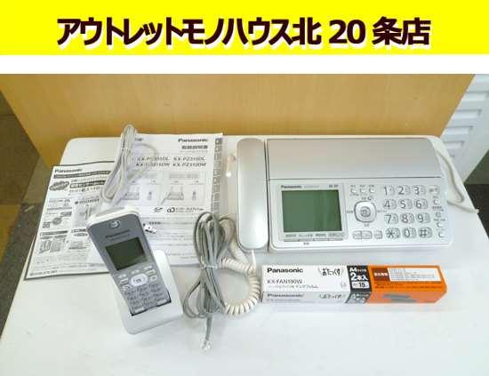 送料無料 KX-PZ310 パナソニック/Panasonic パーソナルファクス 子機付