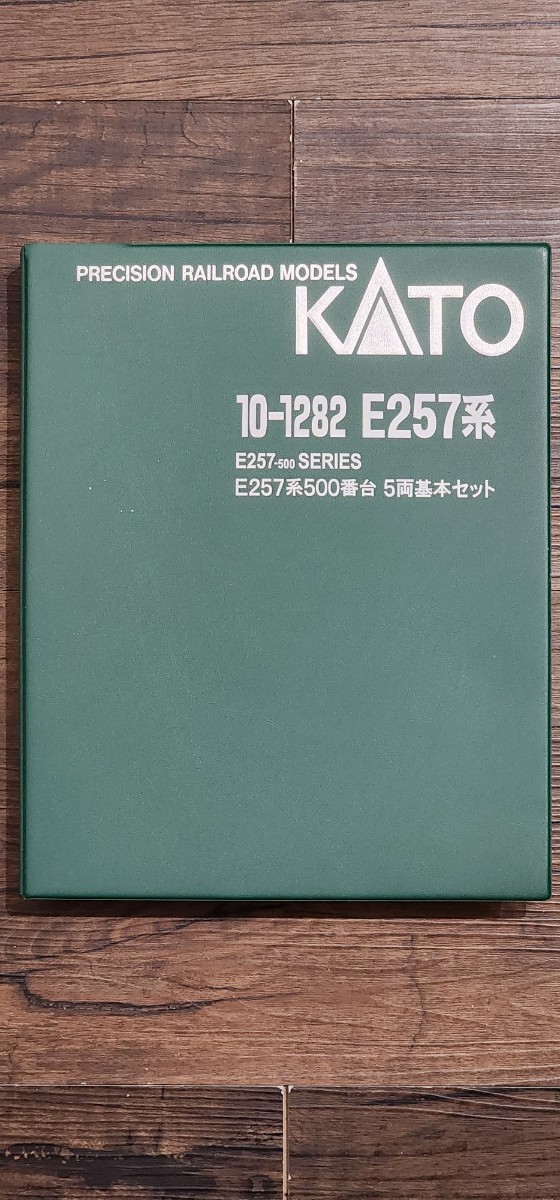 KATO カトー 10-1282 E257系 500番台 5両 基本セット 100円スタート！_画像3