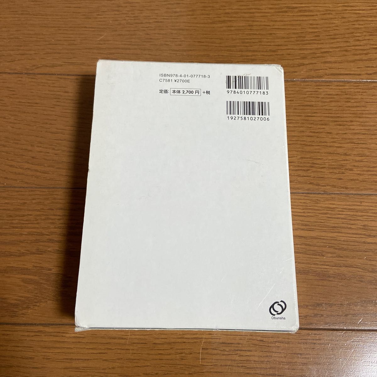 旺文社全訳古語辞典 （第４版） 宮腰賢／編　石井正己／編　小田勝／編