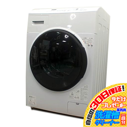 B4841YO 30日保証！【美品】ドラム式洗濯乾燥機 アイリスオーヤマ